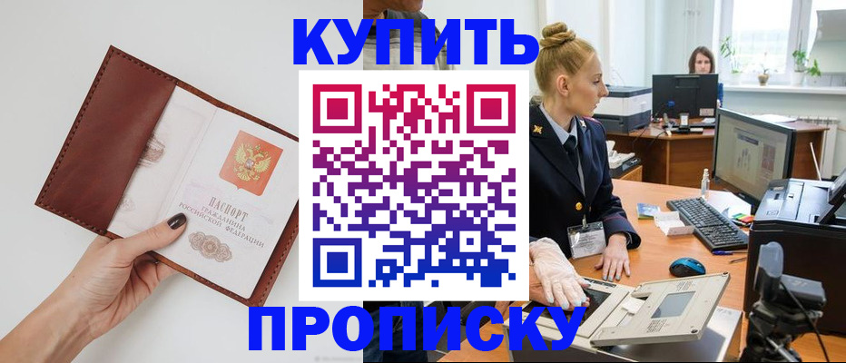 временная регистрация для всех в Кировской области