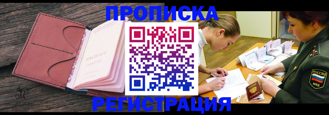 прописка гарантия в Кировской области