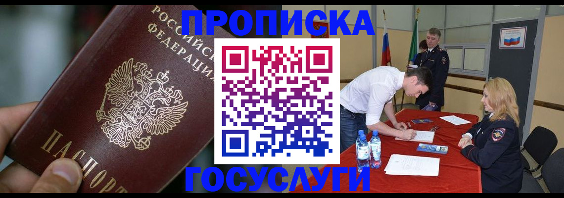 временная регистрация купить в Кировской области