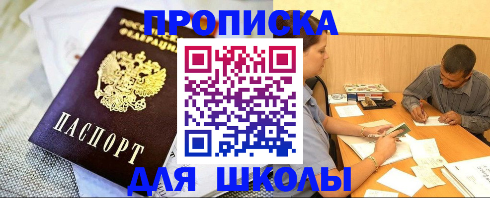 прописка для работы в Кировской области